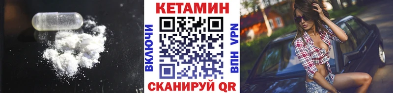 Кетамин VHQ где продают Урай