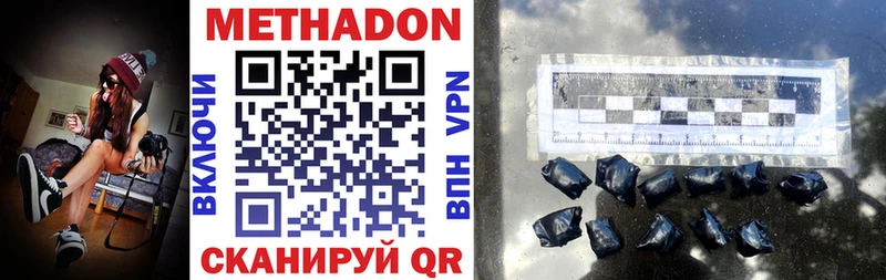 сколько стоит  Урай  МЕТАДОН VHQ 